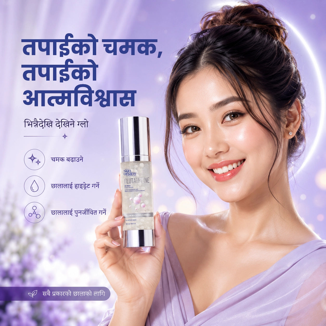 Skin Origins Glutathione 3D Glow Face Serum